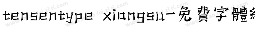 tensentype xiangsu字体转换